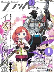 冬日邮局剧集海报