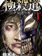 公寓里的陌生人剧集海报